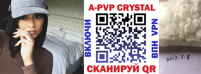где купить наркотик  МЕГА сайт  Alpha-PVP кристаллы  Облучье 