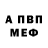 Amphetamine Розовый Wendell Garabwan