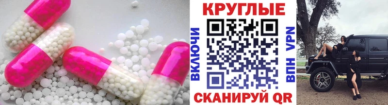 Экстази 280мг  Облучье 