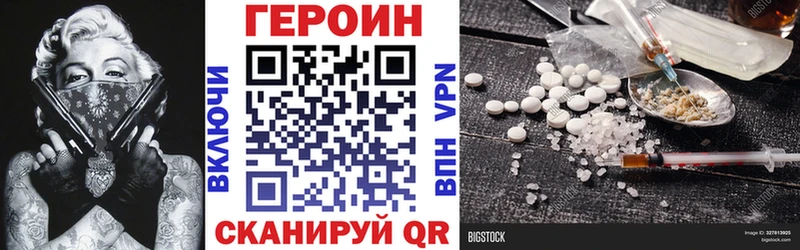 МЕГА онион  Облучье  Героин хмурый 