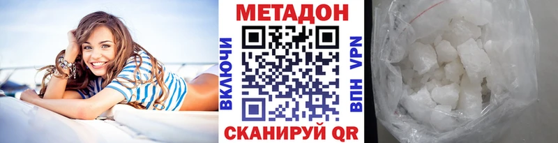 Метадон мёд  купить наркотик  Облучье 